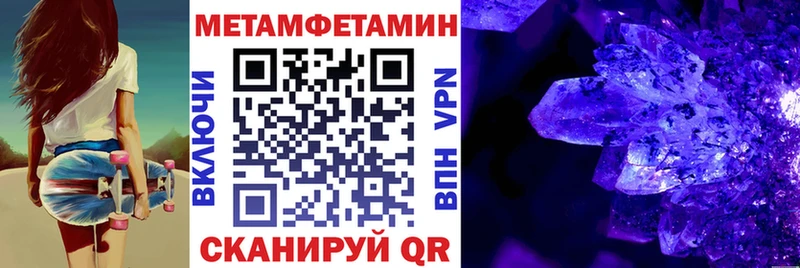 АМФЕТАМИН Розовый  Купить закладки  Борзя 