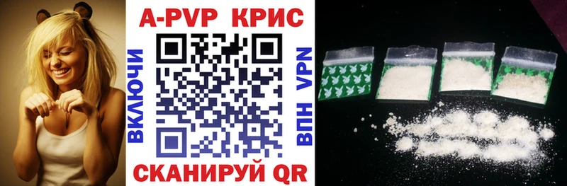 A PVP СК  Купить закладки  Борзя 