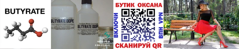 Купить закладки  Борзя  БУТИРАТ BDO 33% 