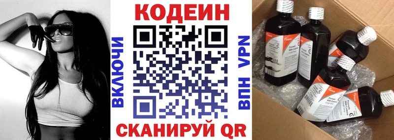 Купить  Борзя  Кодеиновый сироп Lean Purple Drank 