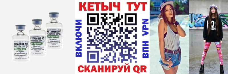 Кетамин ketamine  Купить закладки  Борзя 