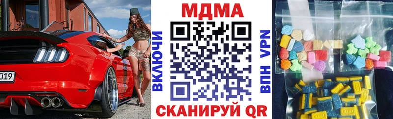 MDMA молли Борзя