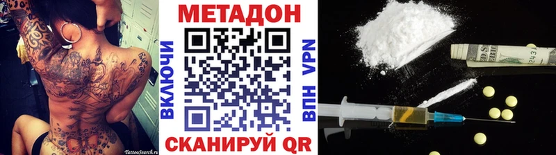 Купить где  Борзя  МЕТАДОН белоснежный 