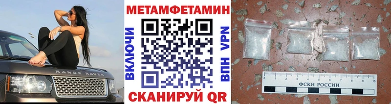 Первитин винт  Купить где  Борзя 