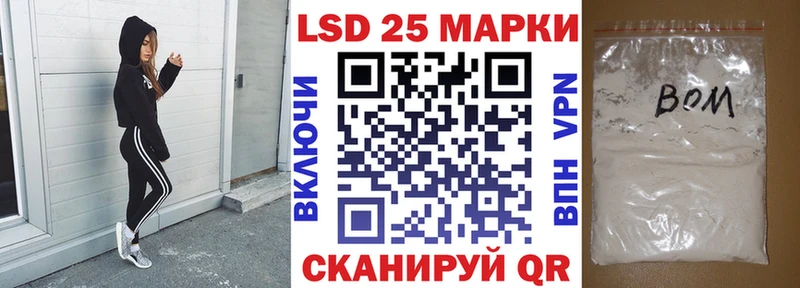 Марки 25I-NBOMe 1500мкг  Купить  Борзя 